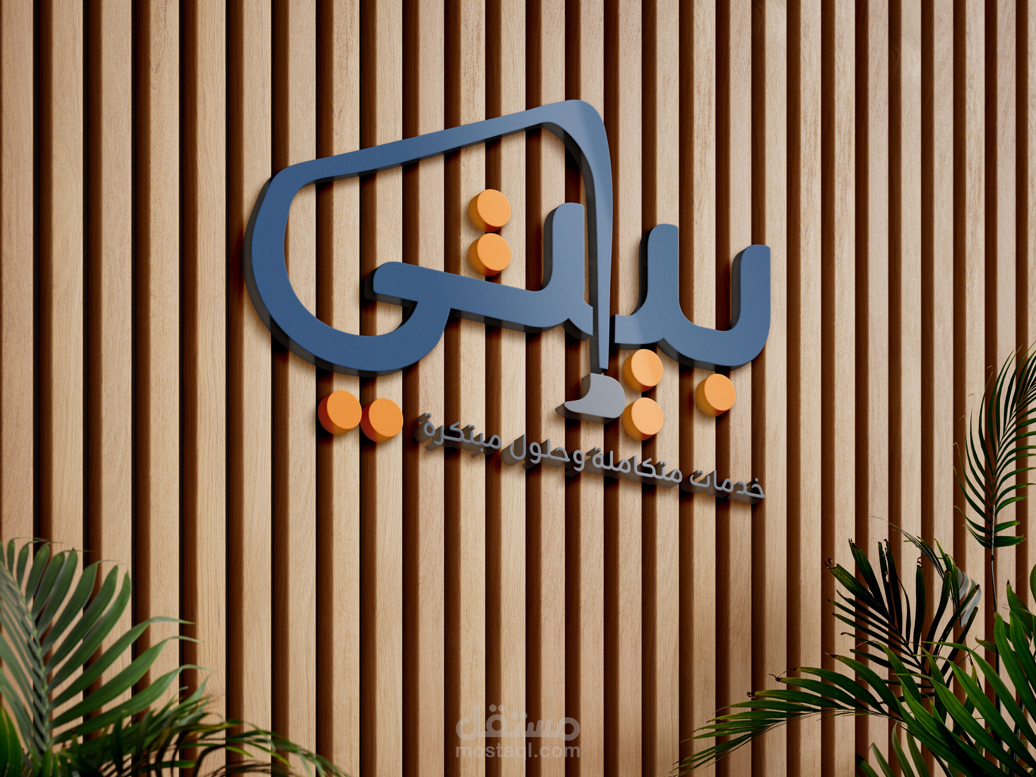 تصميم برند بيتي للخدمات وترميم المنازل والمنشأت وتصميم الملف التعريفي