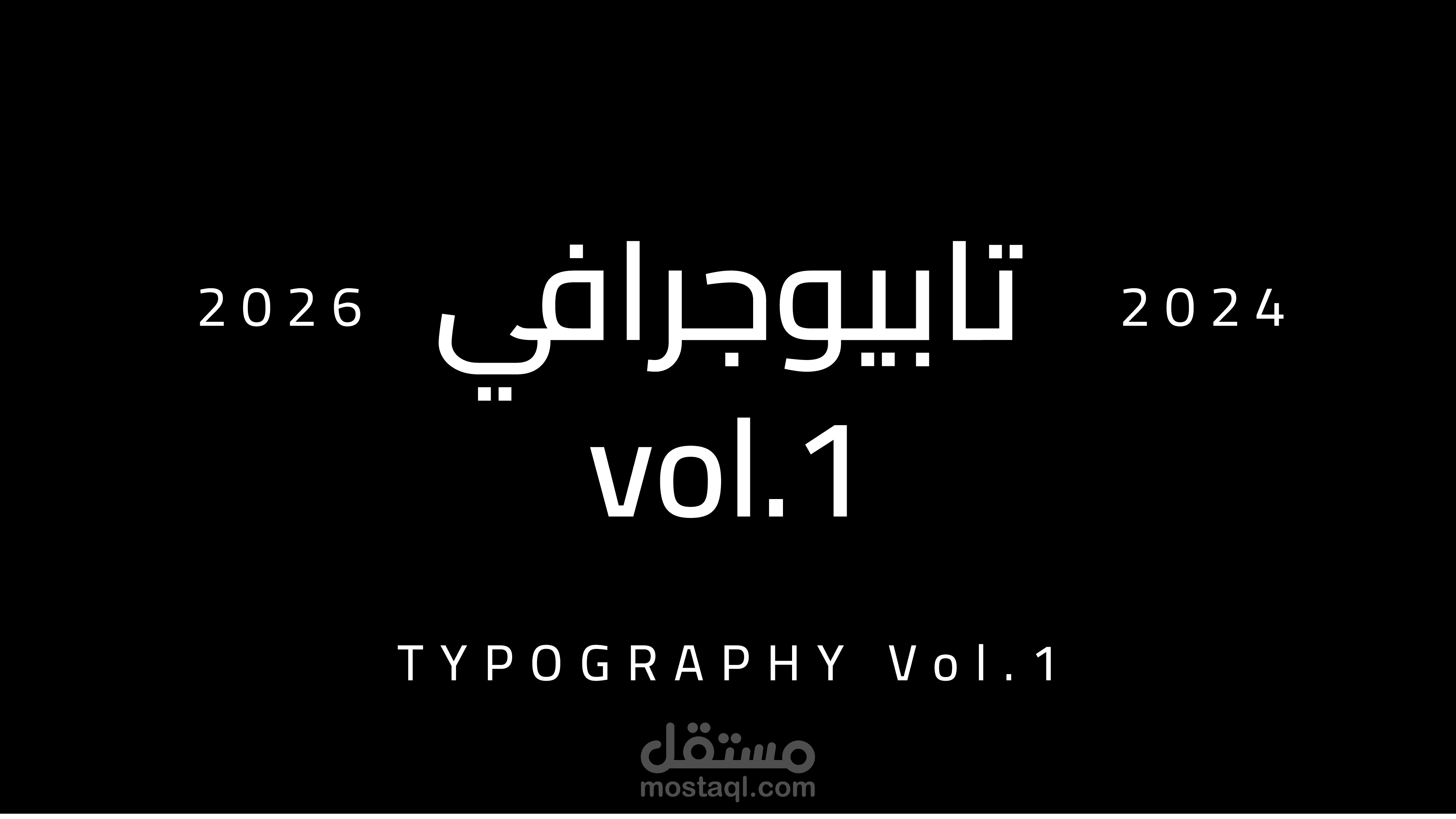 بعض من تابيوجرافي vol.1