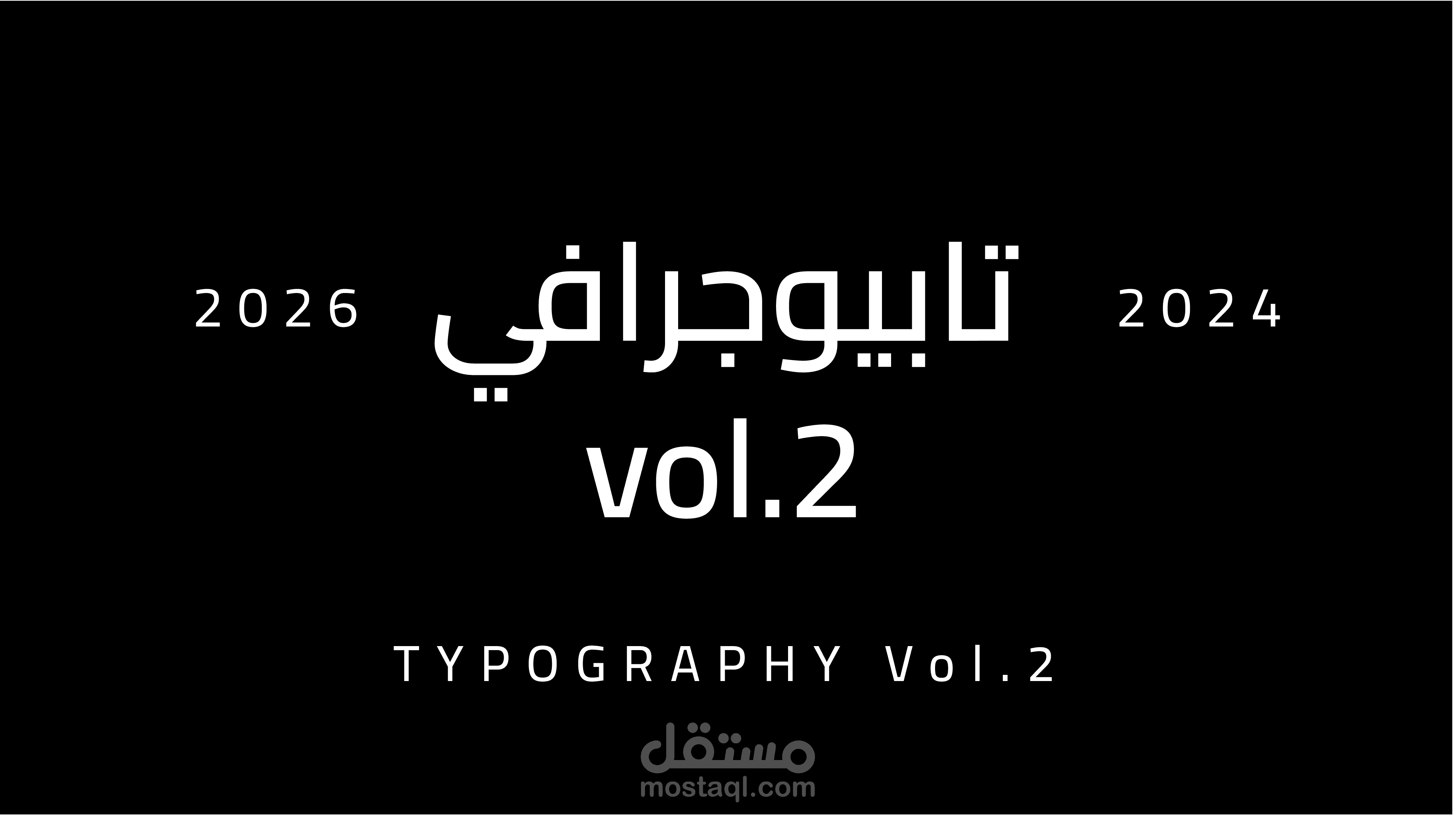 بعض من تابيوجرافي vol.2