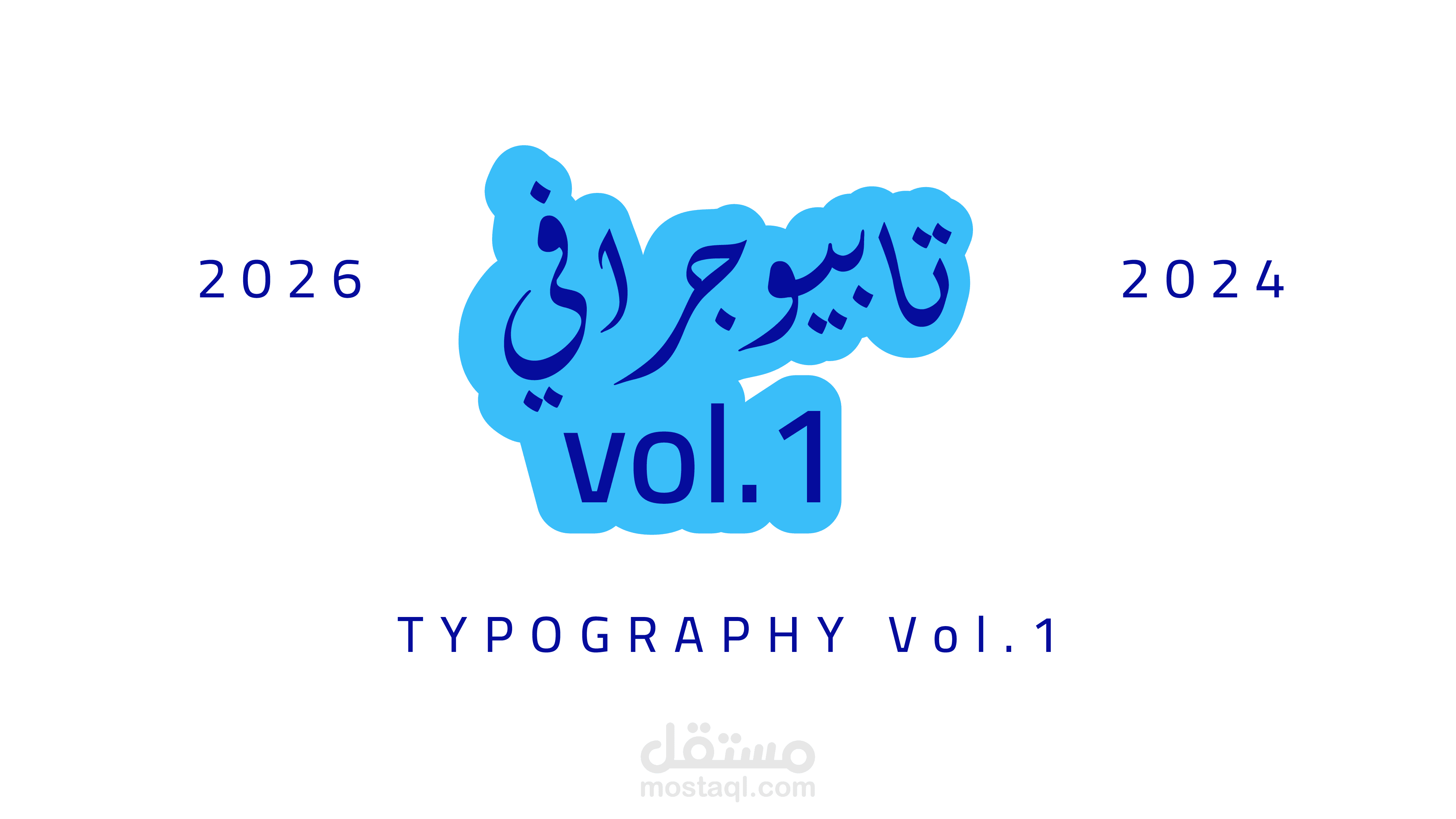 بعض من تابيوجرافي vol.1