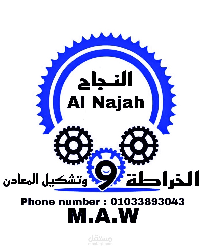 لوجو شركة النجاح للخراطة وتشكيل المعادن