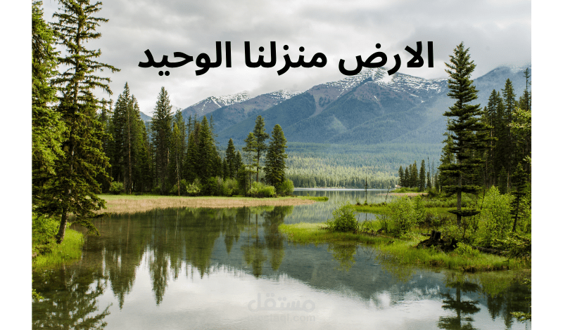 التغيرات المناخية