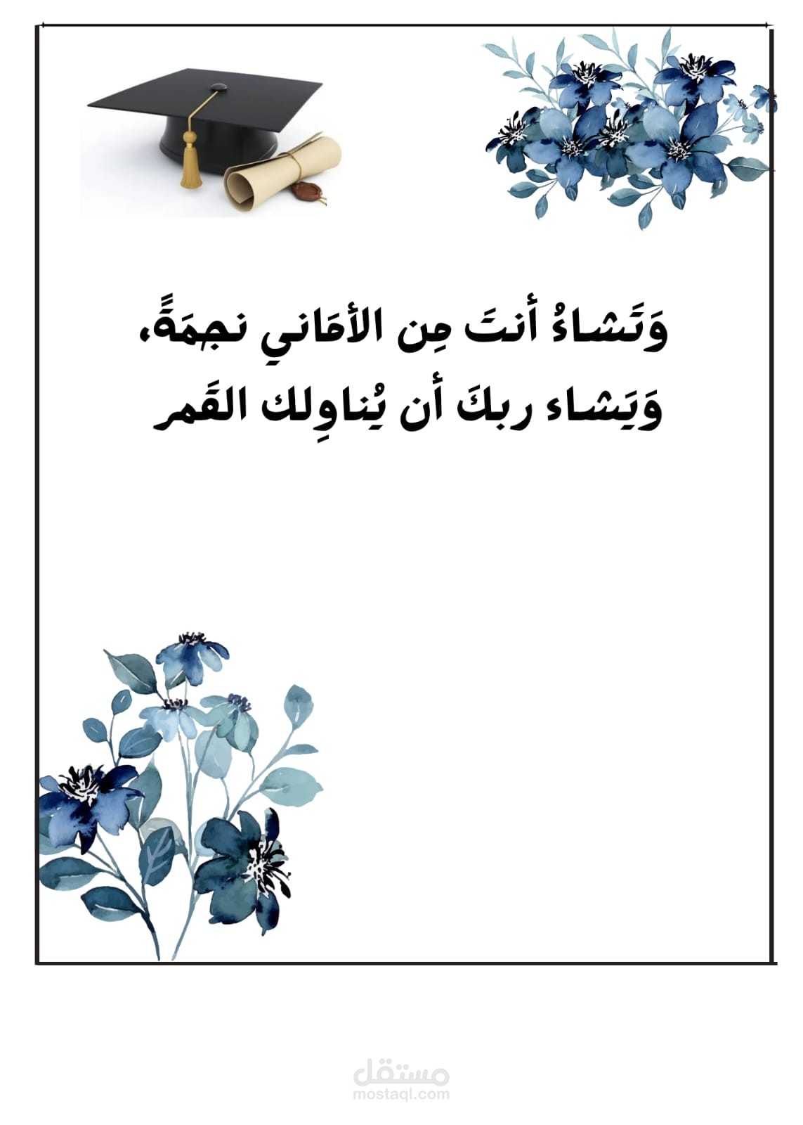 كارت تخرج
