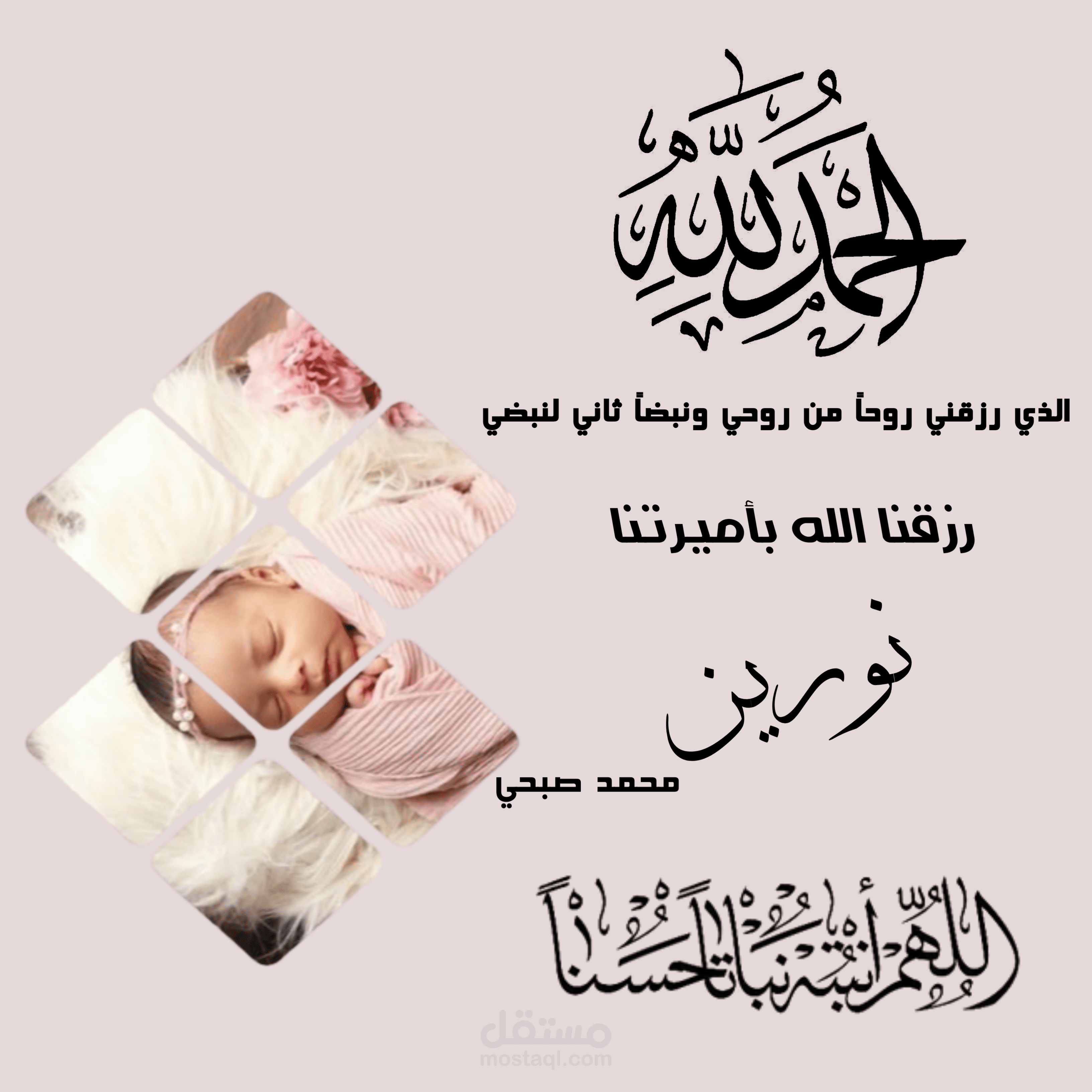 تصميم بطاقة تهنئة