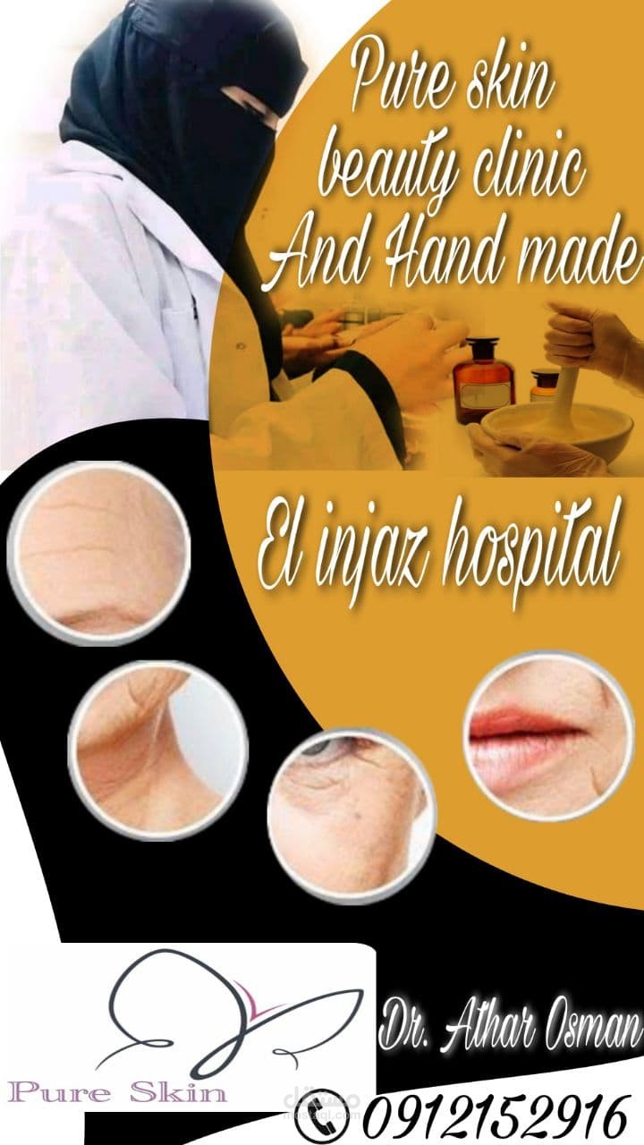 عمل ملصق عيادة