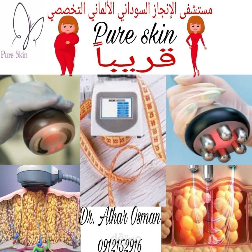 مستشفي الانجاز السوداني الالماني