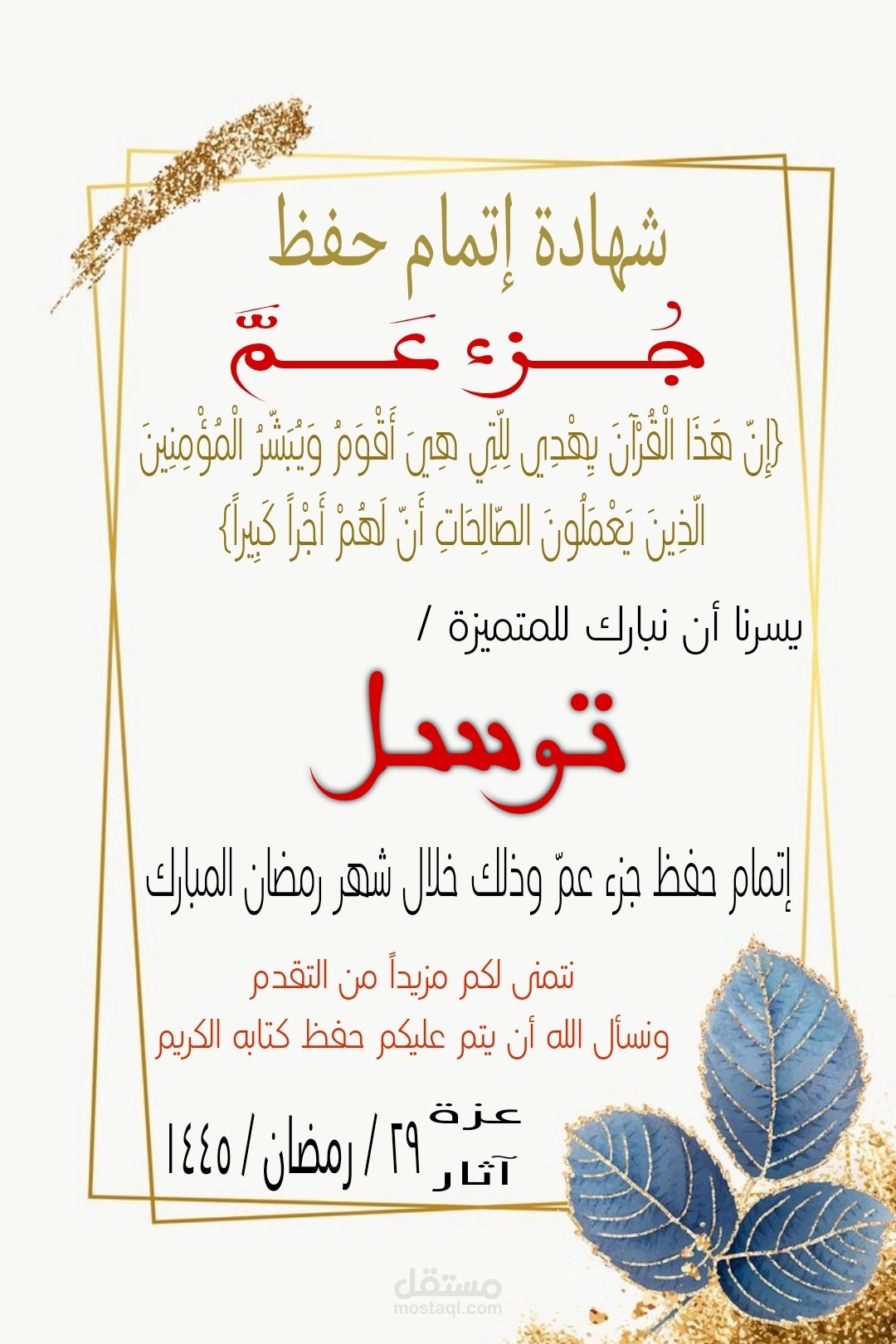 الزووم