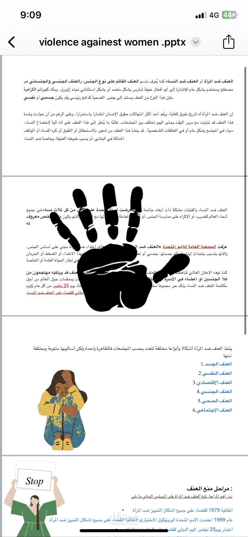 عمل باوربوينت