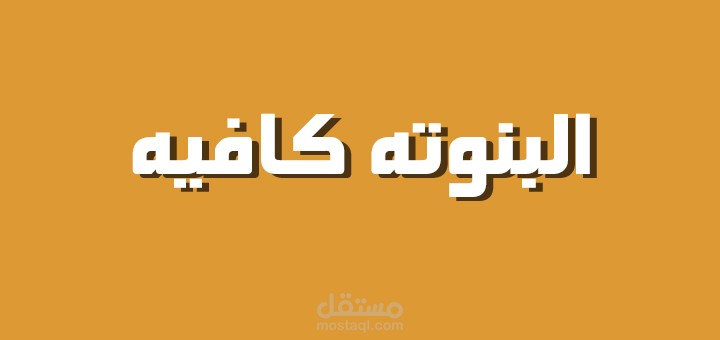 مجلة المرأة العربية