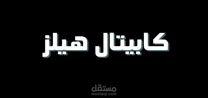 موقع حجز فيلات واراضي في الامارات