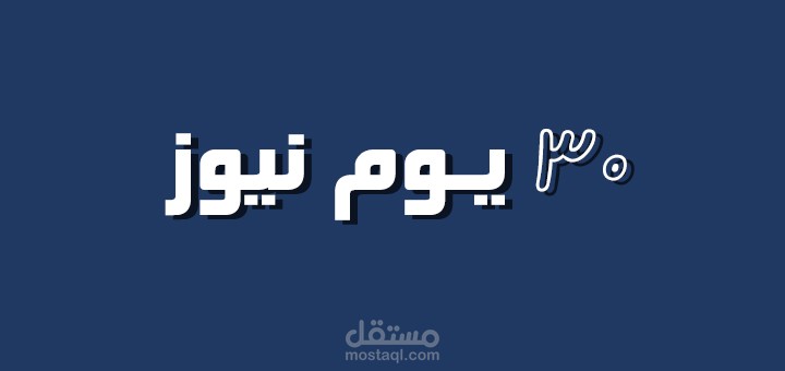 موقع اخباري