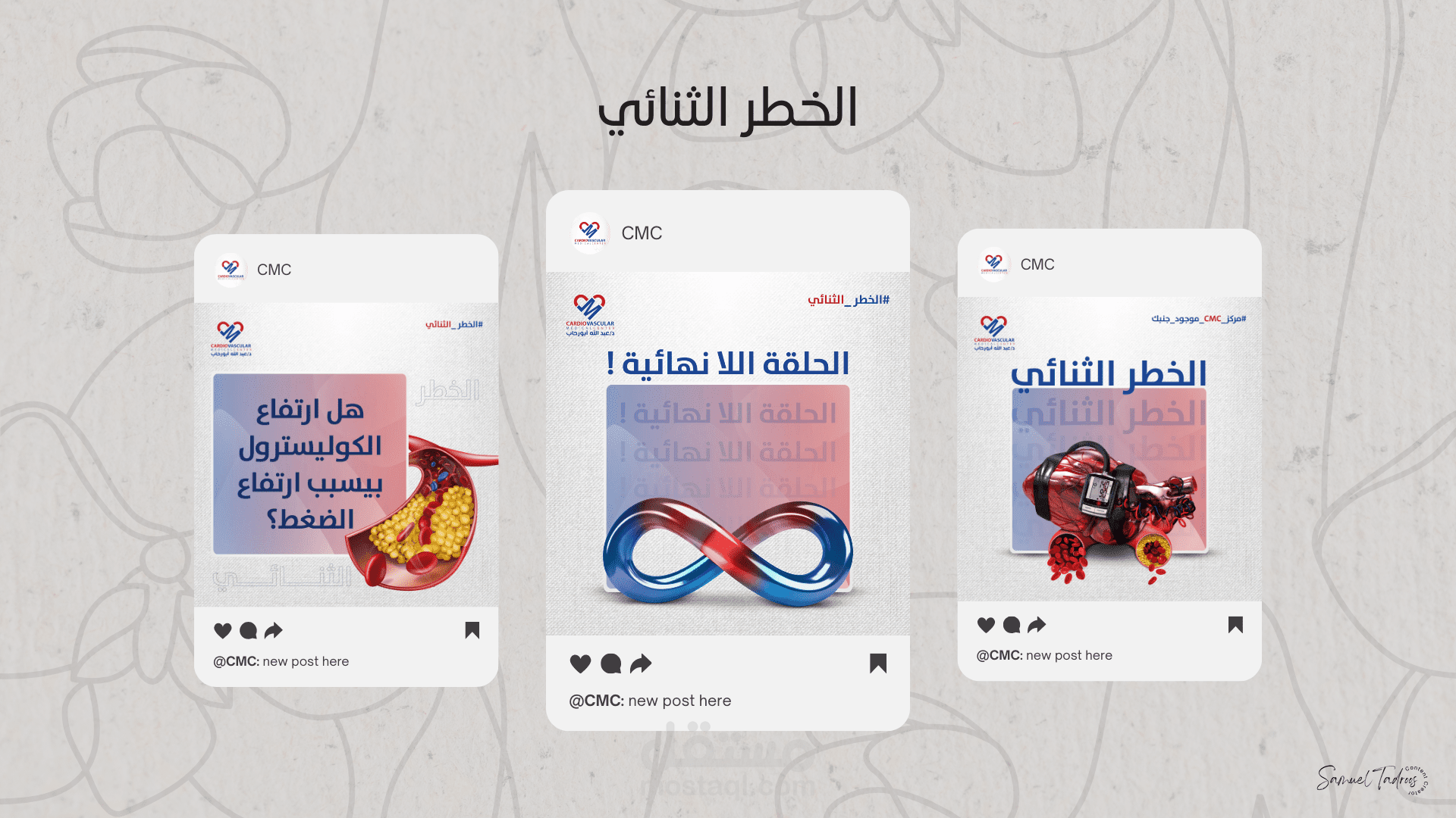 الخطر الثنائي