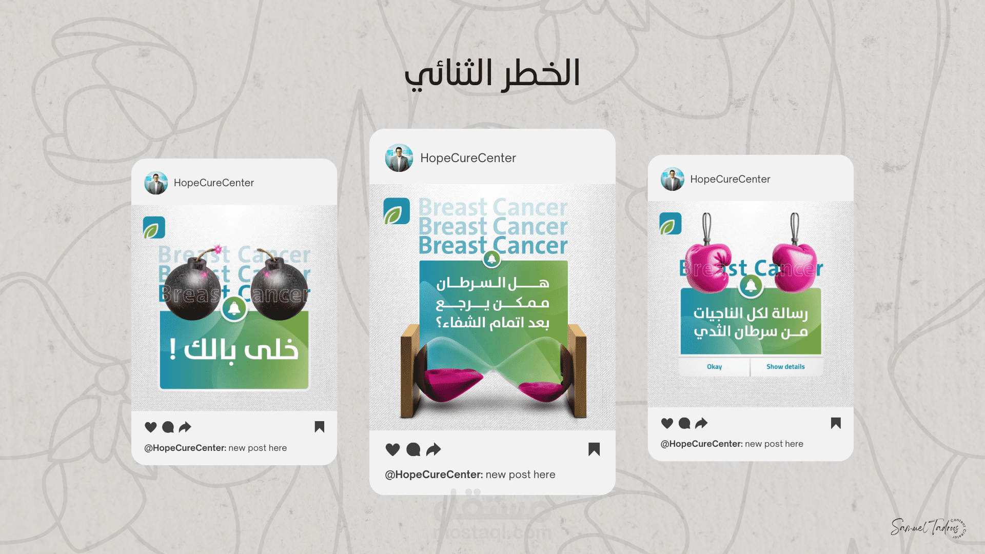 خاص بالناجيات من سرطان الثدى