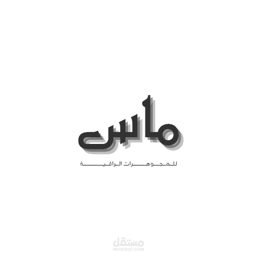 تصميمات وشعارات لأعمال تجارية