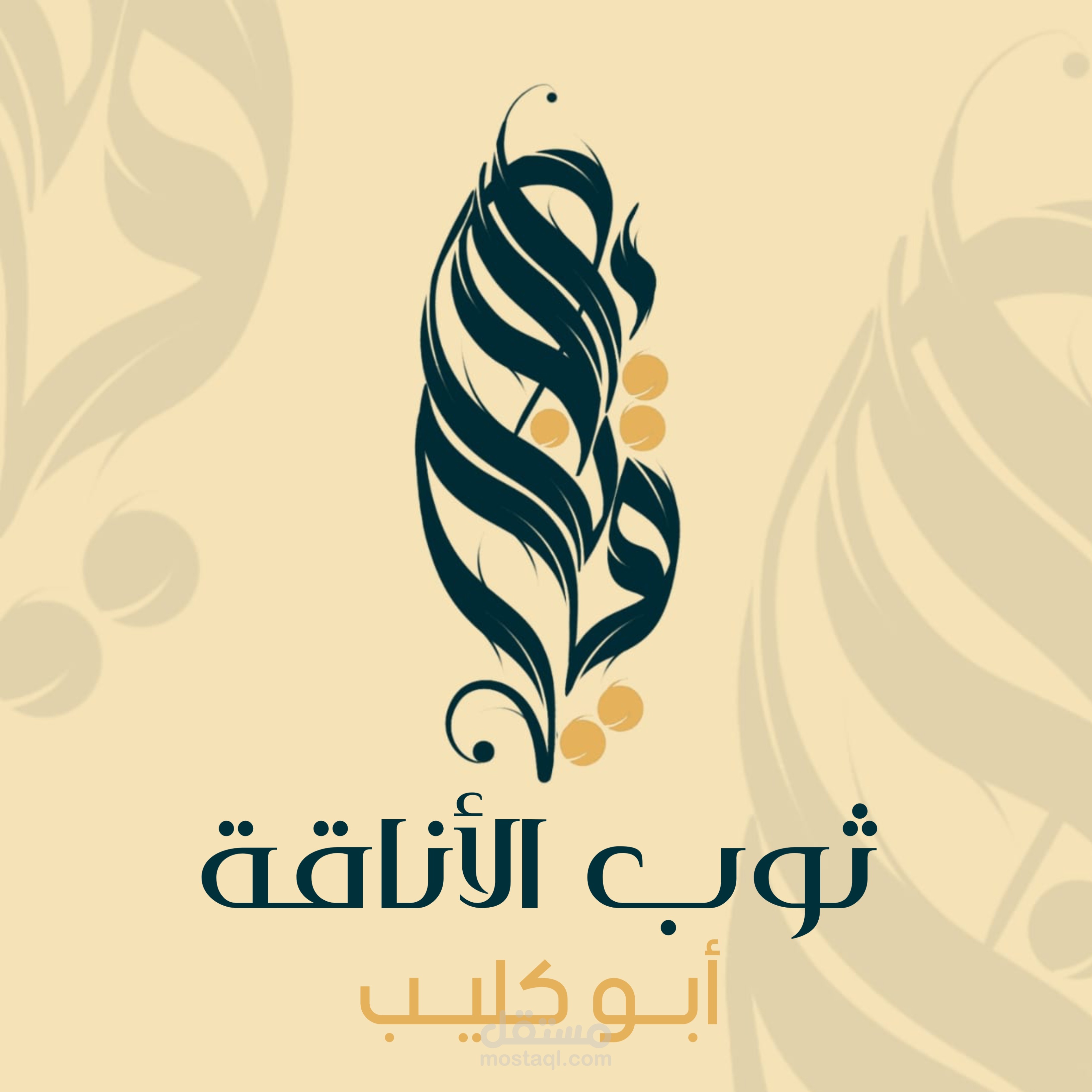 تصميم