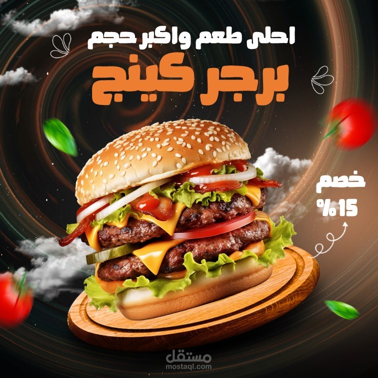 ملصق طعام