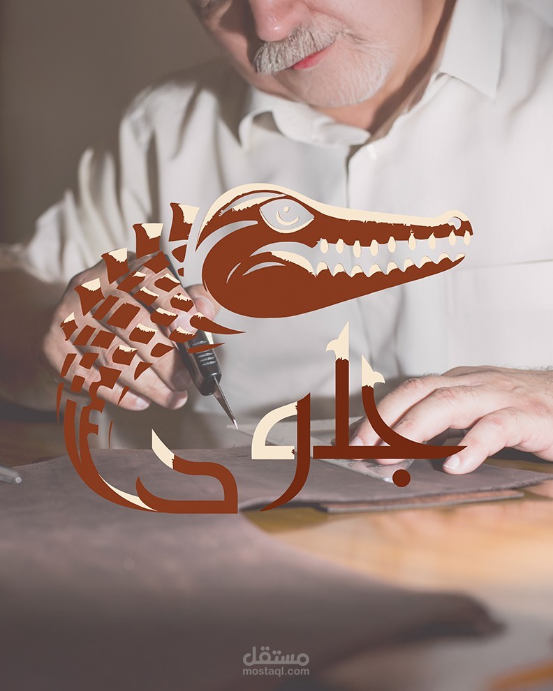 تصميم شعار لبراند جلديات " جلود "