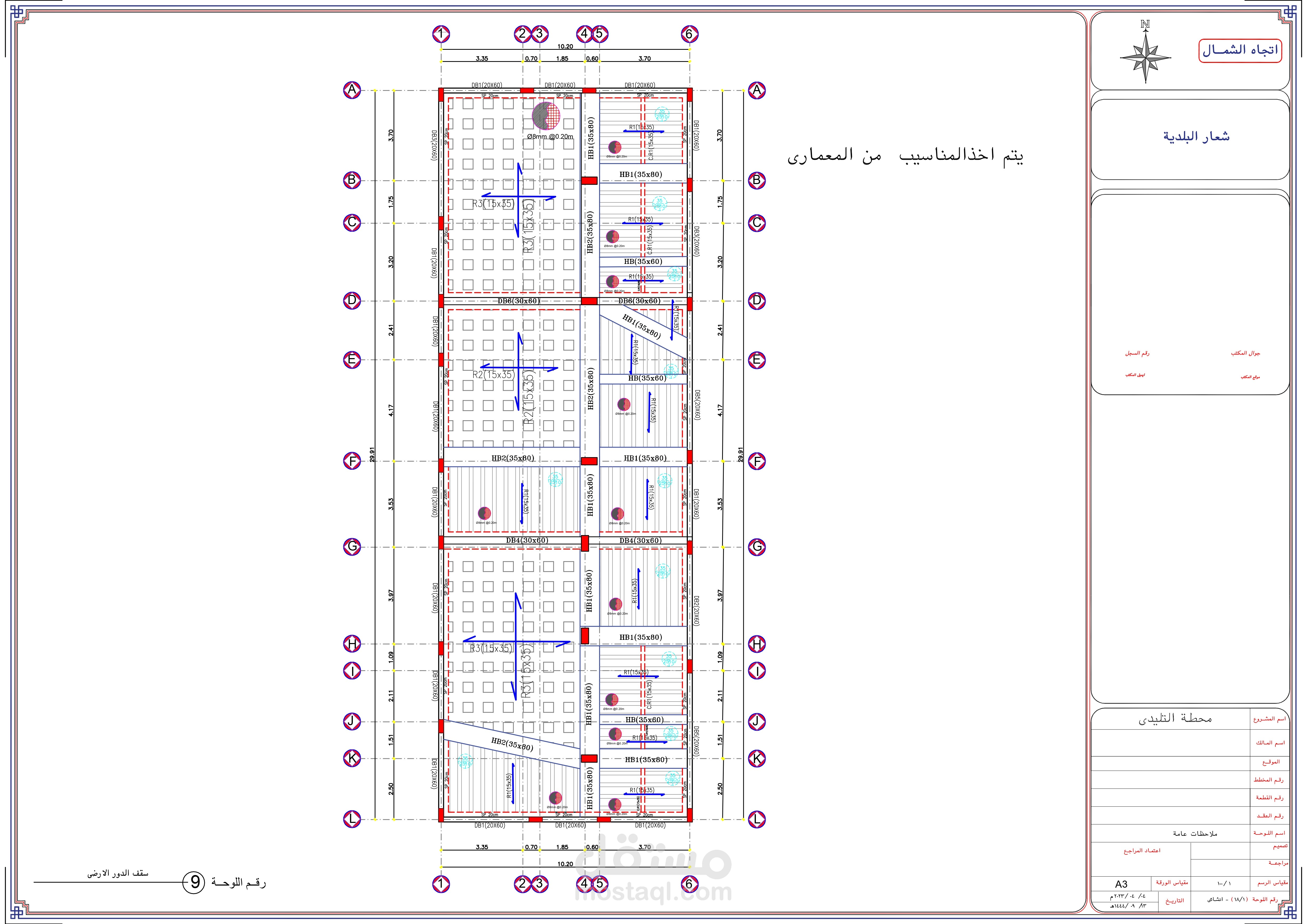 تصميم مخططات انشائية لمحطة وقود في السعودية - الرياض