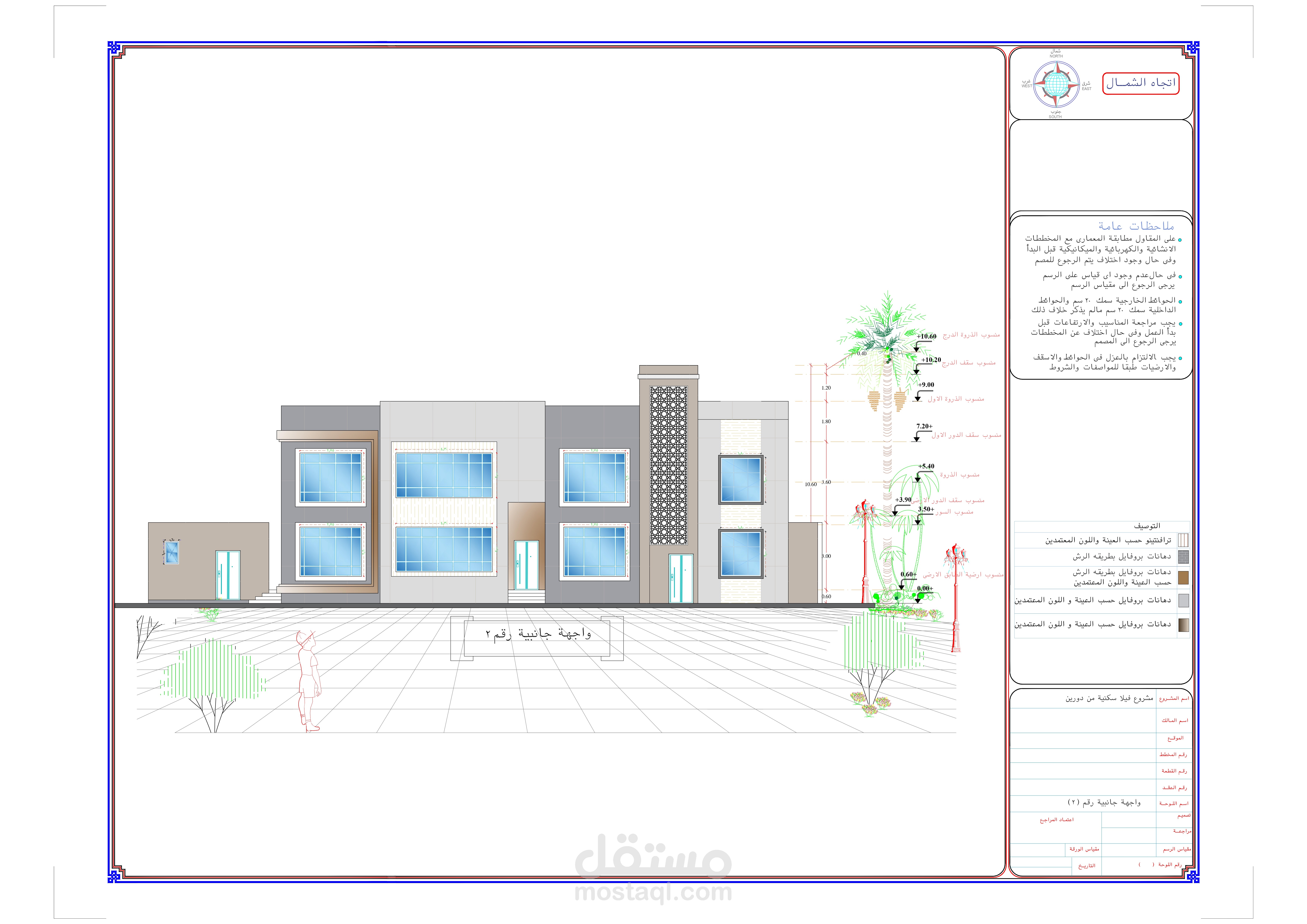 تصميم مخطط وواجهات معمارية لفلة دورين وملحق بالرياض