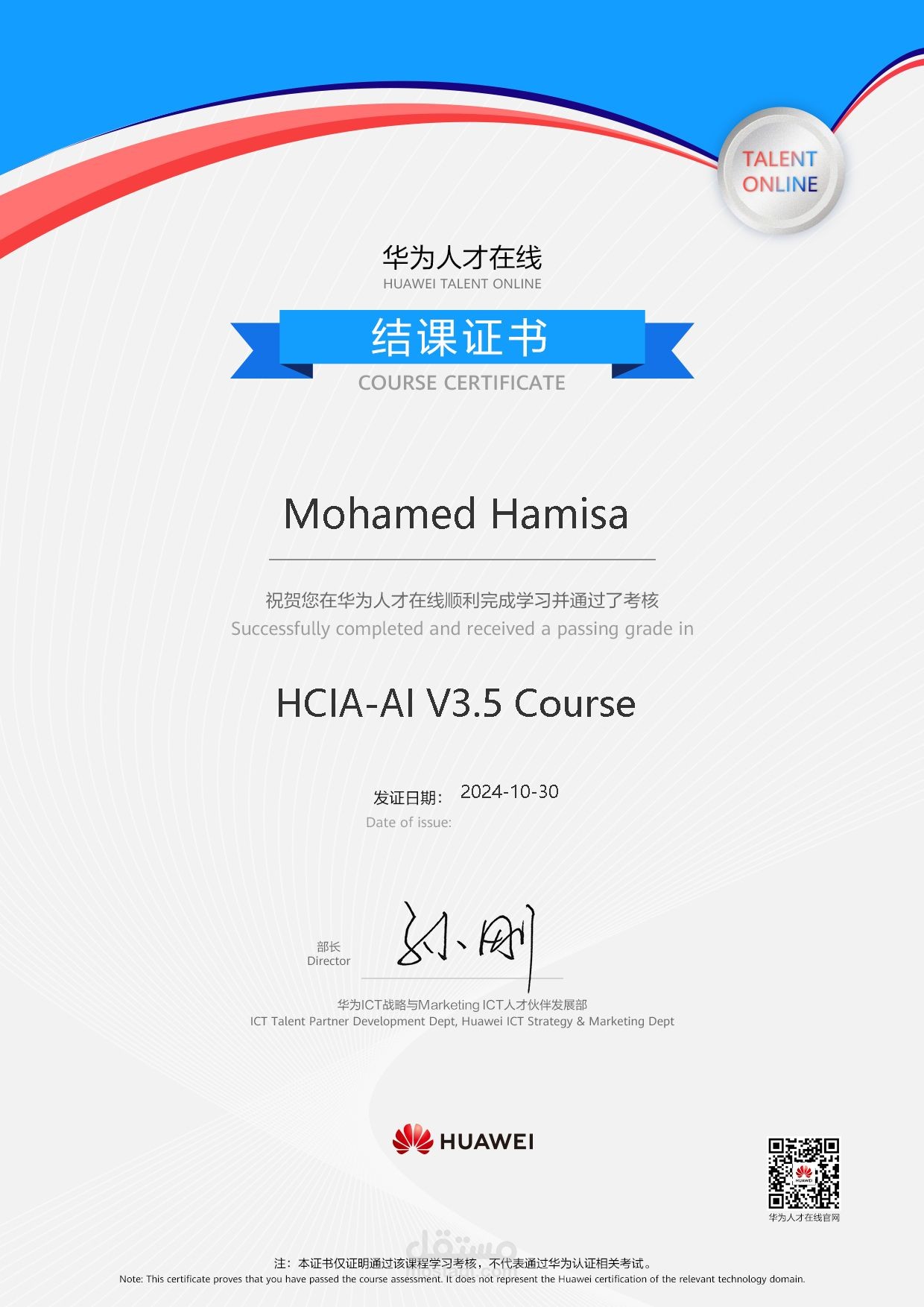HCIA-AI V3.5 course,