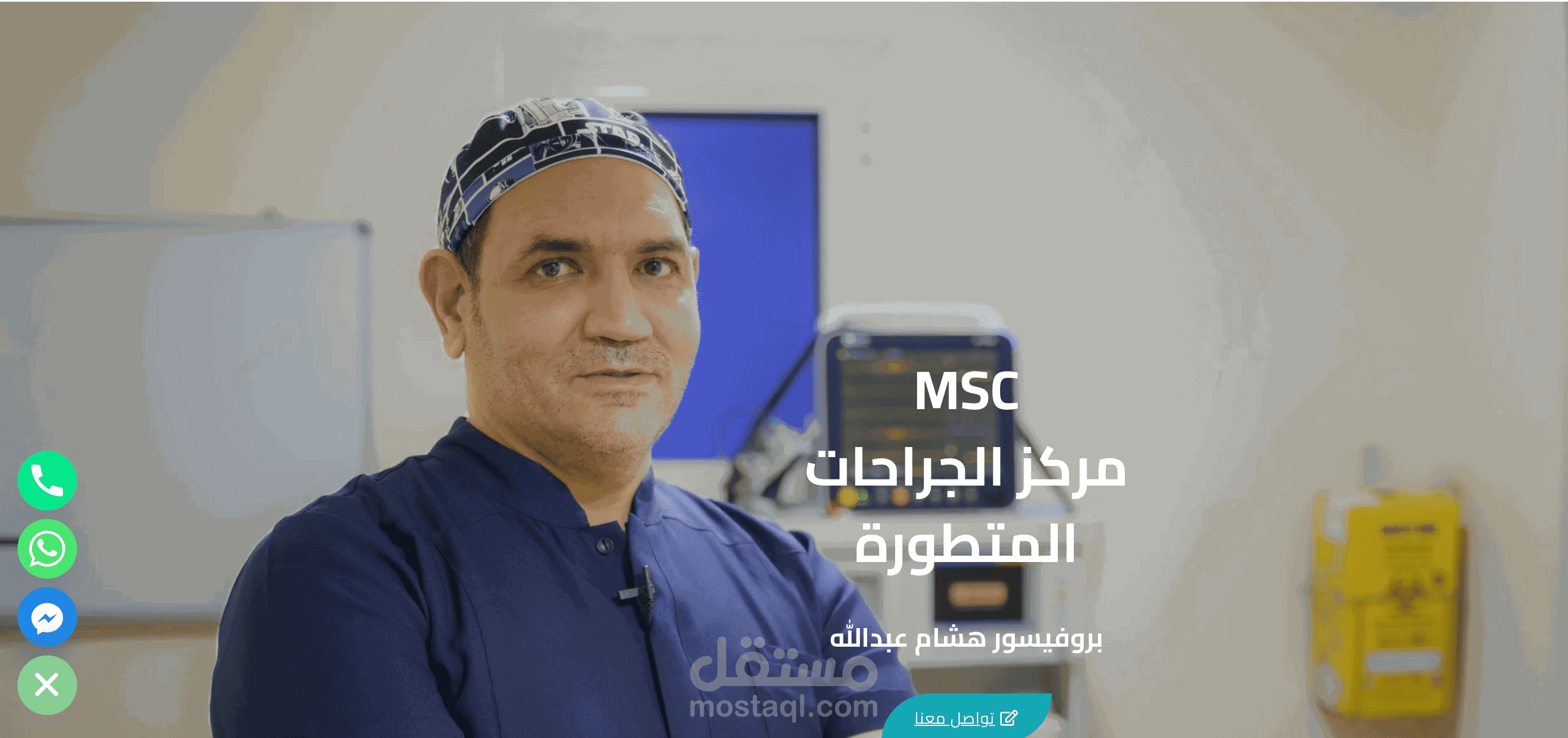 موقع تعريفي لمركز جراحات السمنة تحت اشراف شركة تواصل