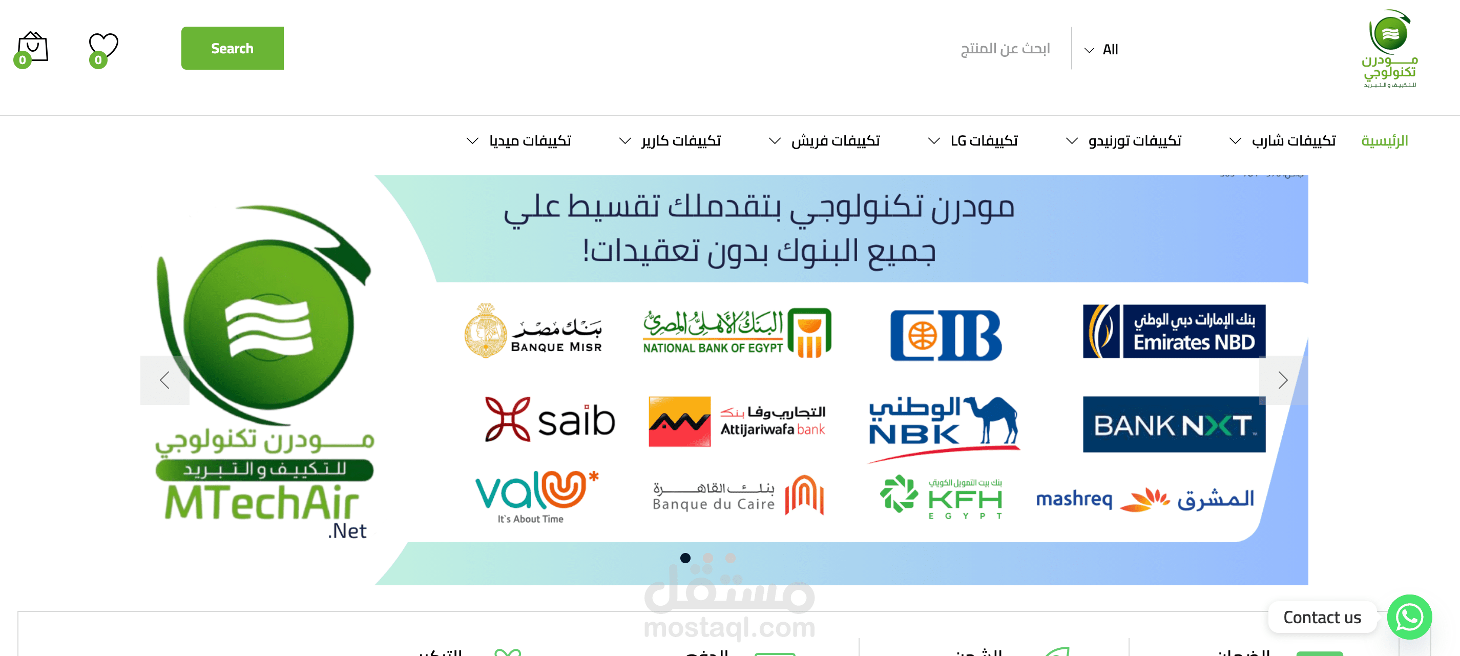 موقع تجاره الكترونيه لبيع و صيانه التكيفات