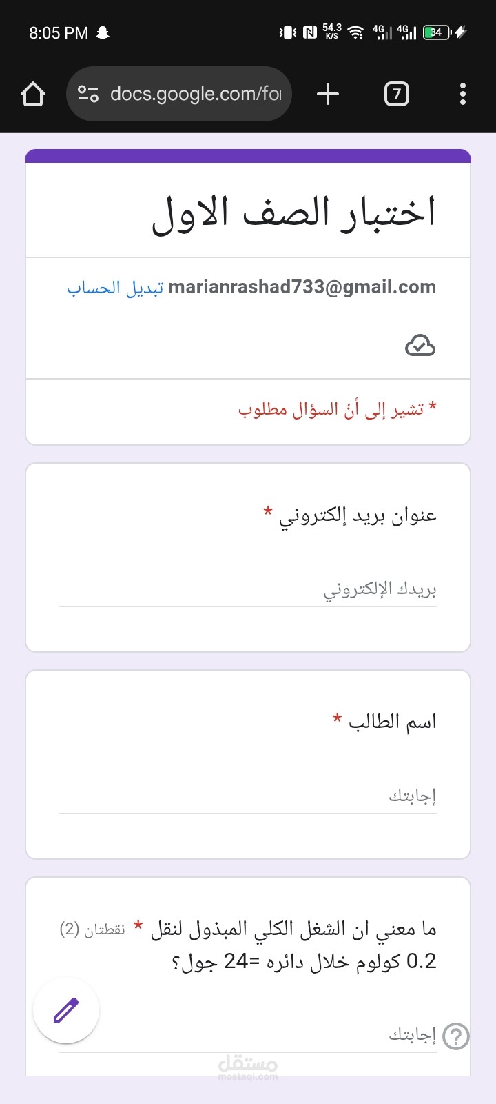 Google forms