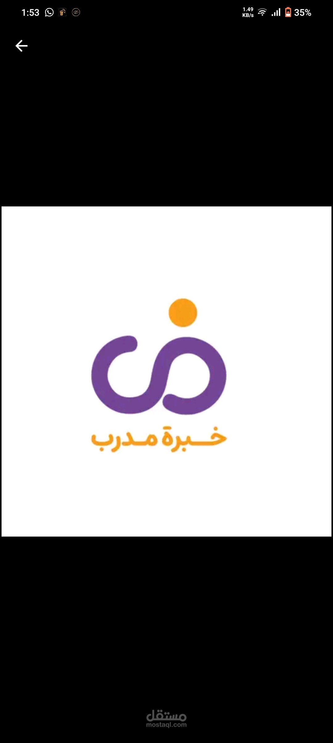 تطبيق خبره مدرب - Coach Experience