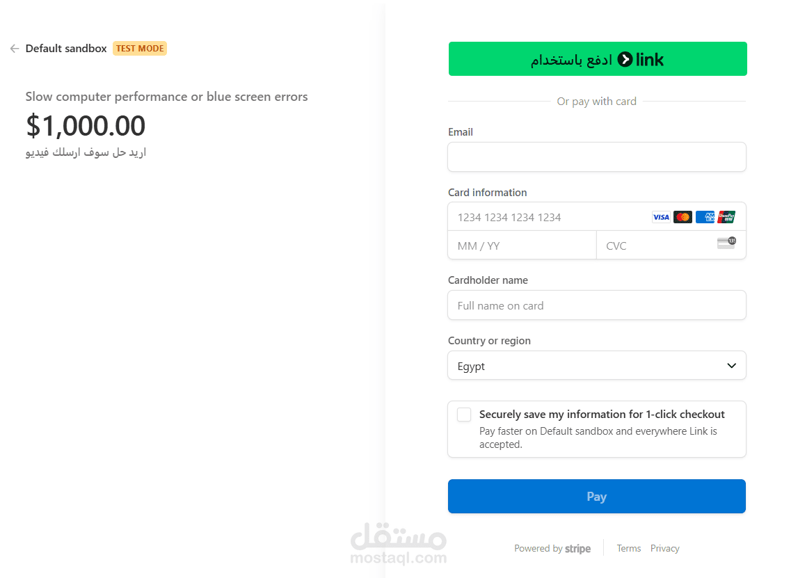 ربط بوابات الدفع مثلا Stripe - Paypal