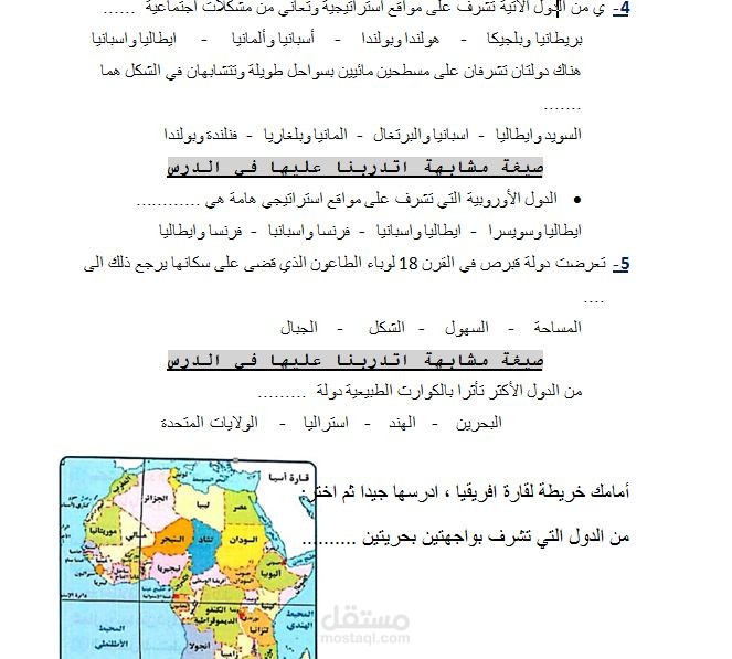 جغرافيا
