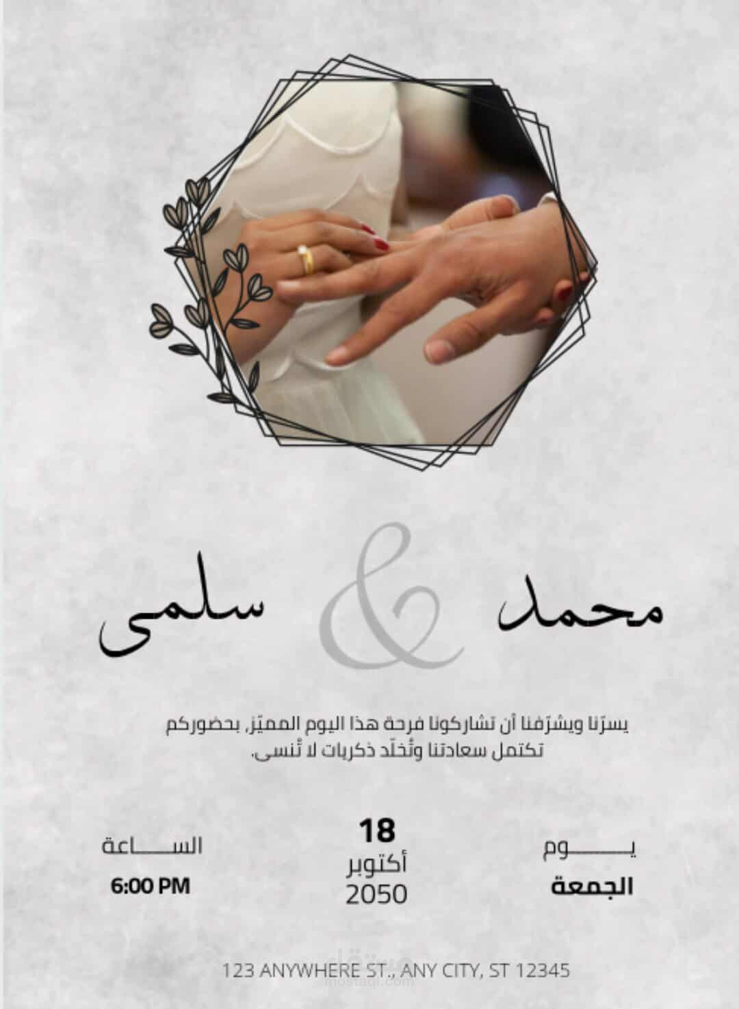 عمل دعوات (تخرج ,حفل زفاف)