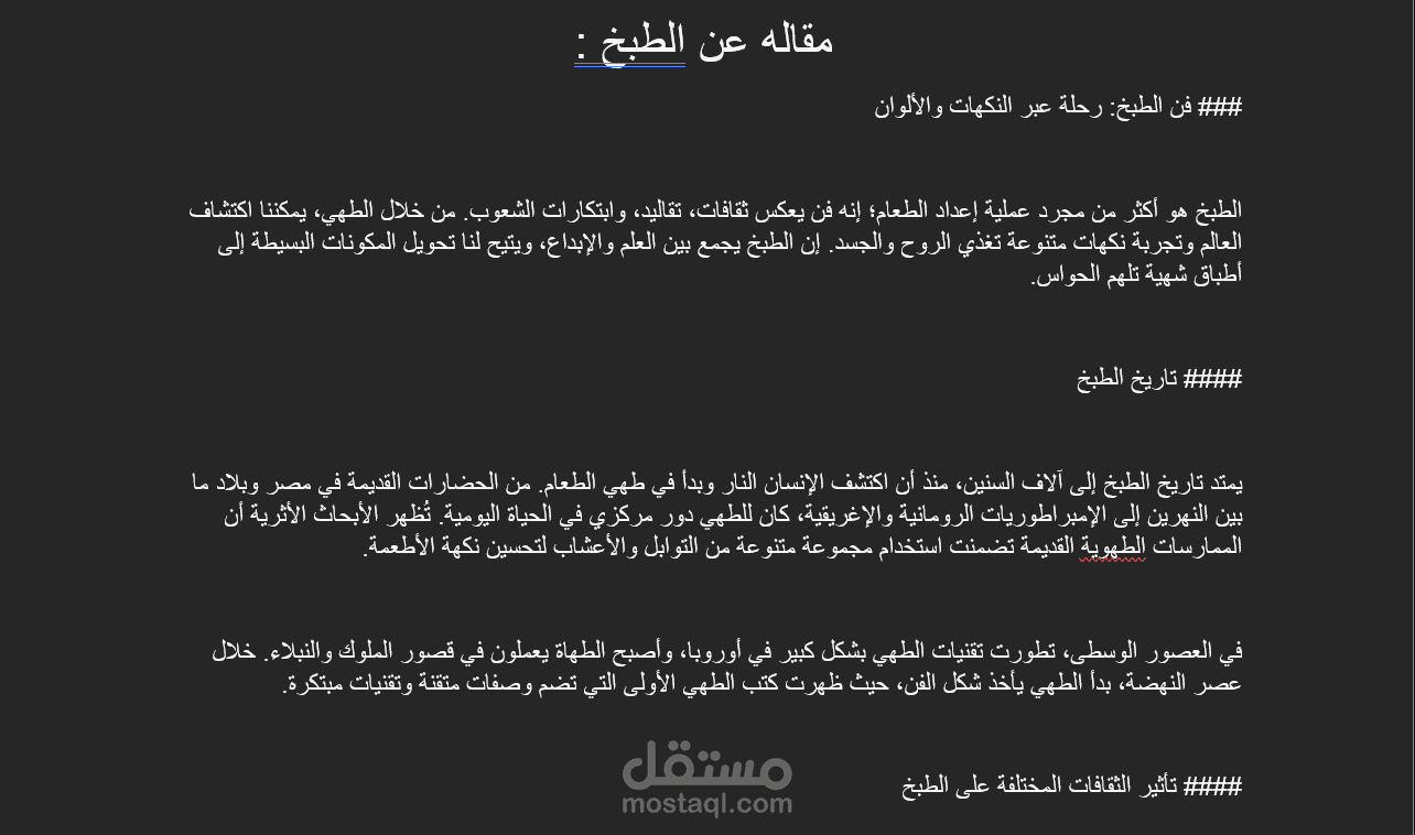 كتابة مقالة و كتابة محتوى بلغة الإنجليزية او العربية