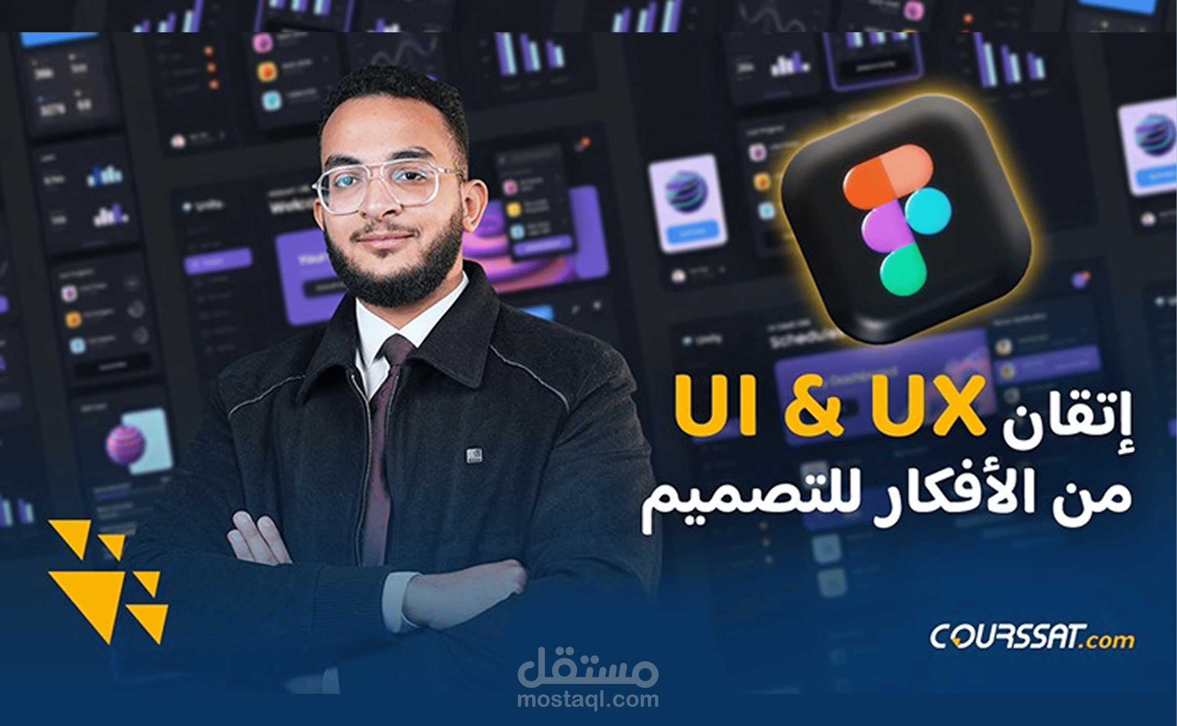 دورة شاملة في إتقان تصميم UI/UX : من الأفكار إلى التنفيذ