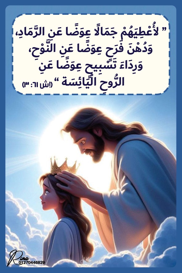 تصميم ايات مفرحة