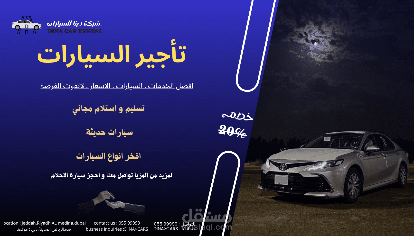 تصميم إعلان جذاب لشركة تأجير سيارات يعرض خصم خاص ويجذب العملاء