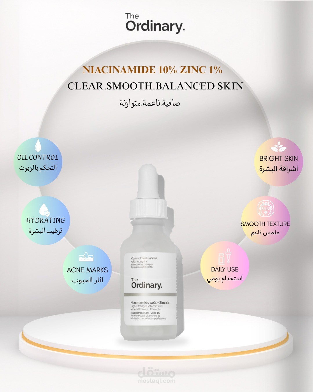 تصميم إعلان جذاب لمنتج سكن كير من The Ordinary مع إبراز الفوائد والعرض