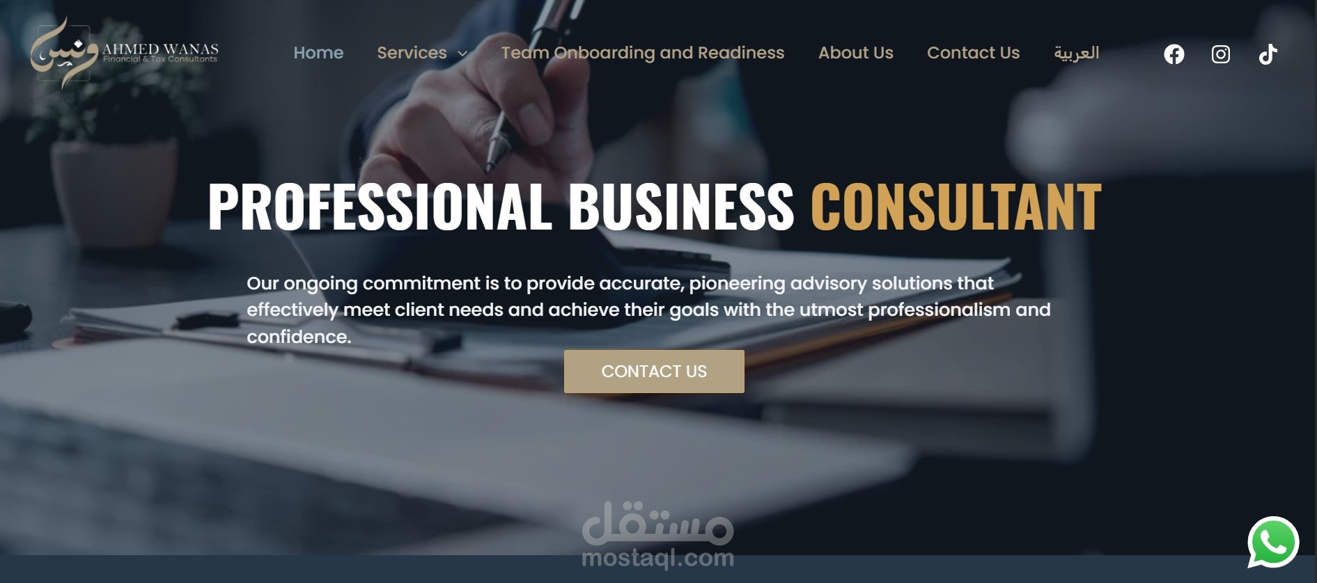 موقع إلكتروني للاستشارات المالية والضريبية