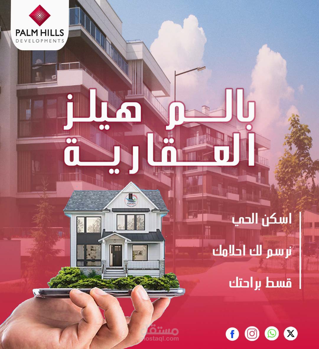 تصميمات سوشيال ميديا