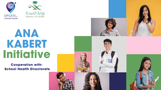 An innovative initiative by the Ministry of Education and the Saudi Ministry of Health