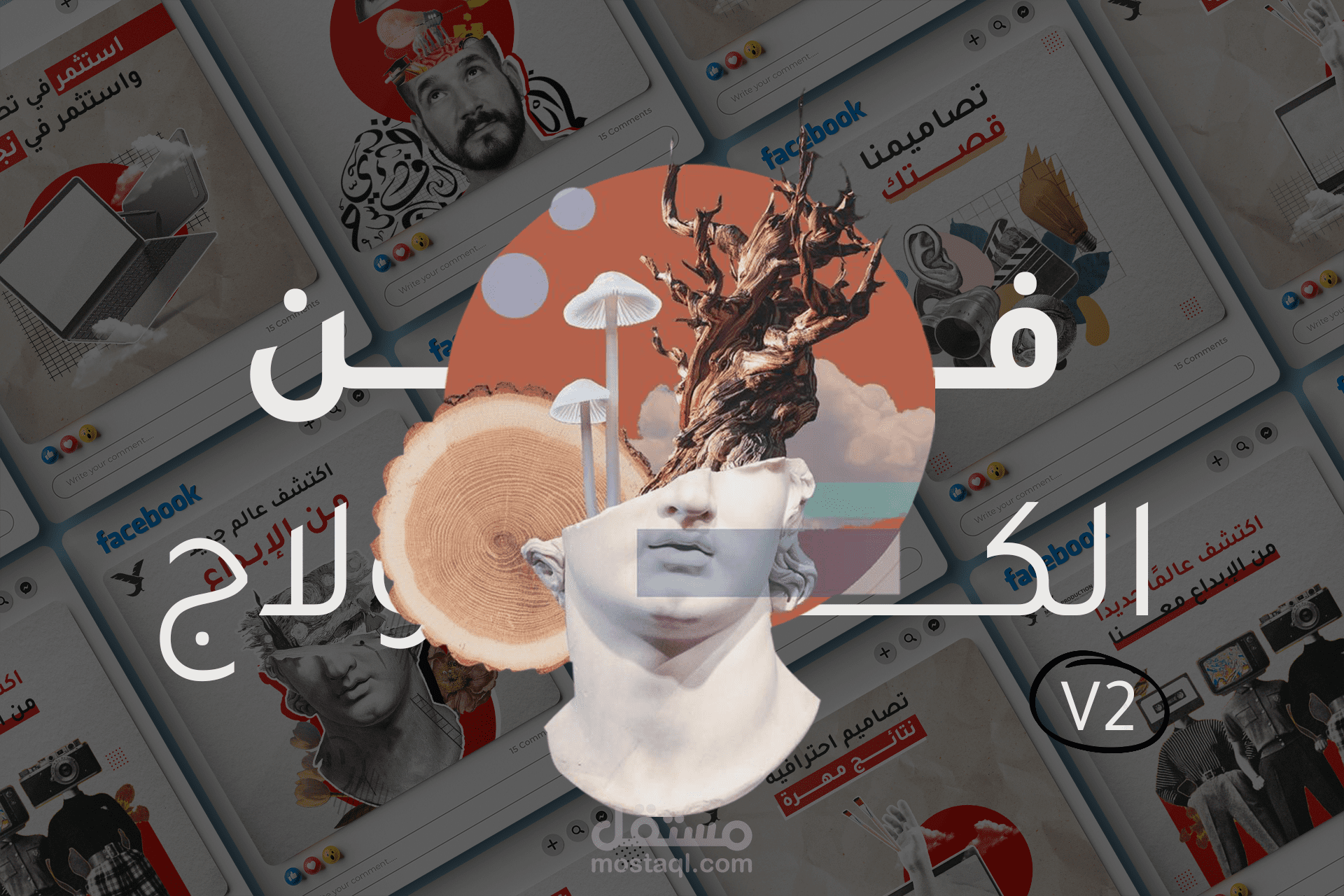 تصاميم كولاج ارت 2