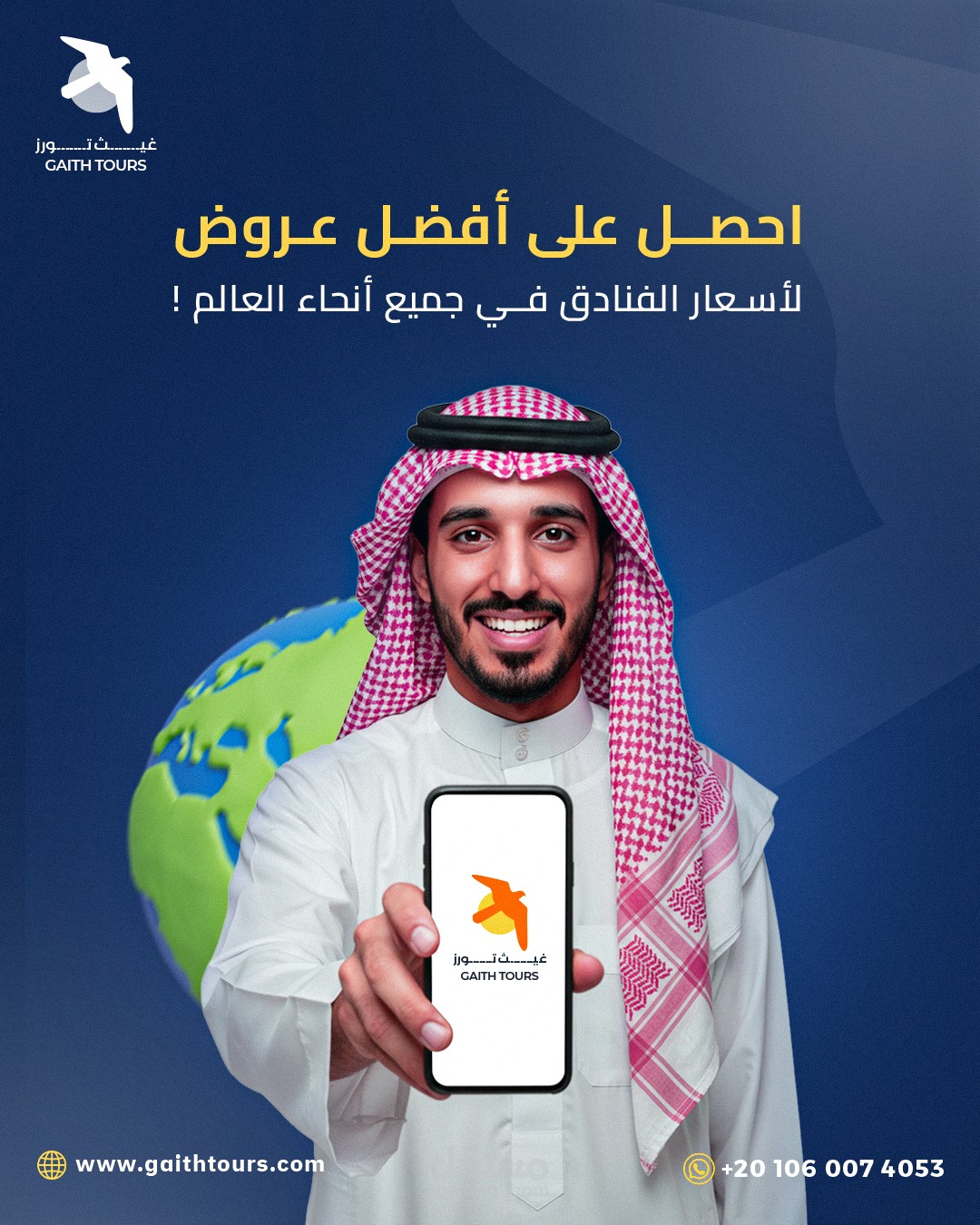 غيث تورز | تصميمات سوشيال ميديا