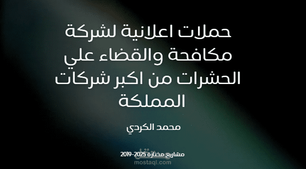 ادارة حملة اعلانية علي اسناب شات ىبميزانية فوق 100 الف ريال سعودي مع تحقيق اعلي عائد للاستثمار