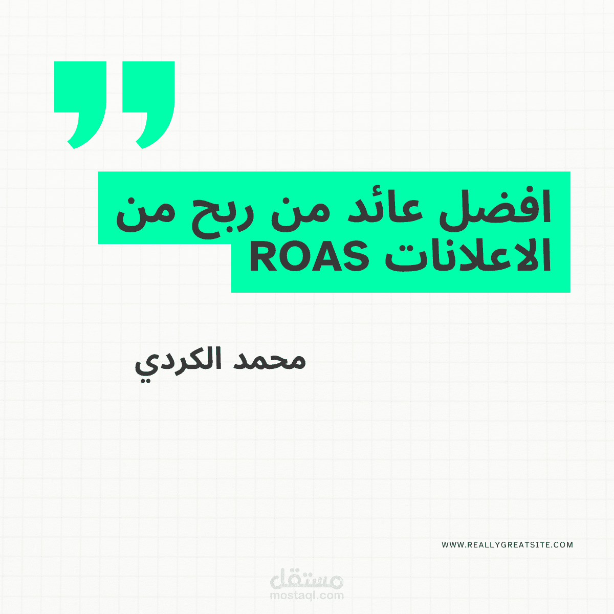 التسويق الالكتروني للمتاجر الالكترونية علي منصة سلة ومختلف المنصات لمنصة تيط توك وتحقيق افضل ROAS