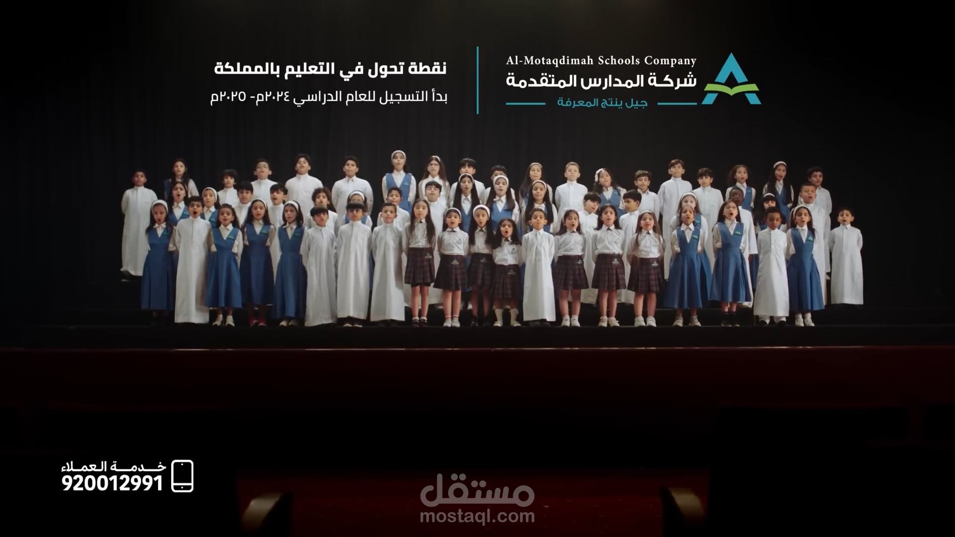مدارس المتقدمة