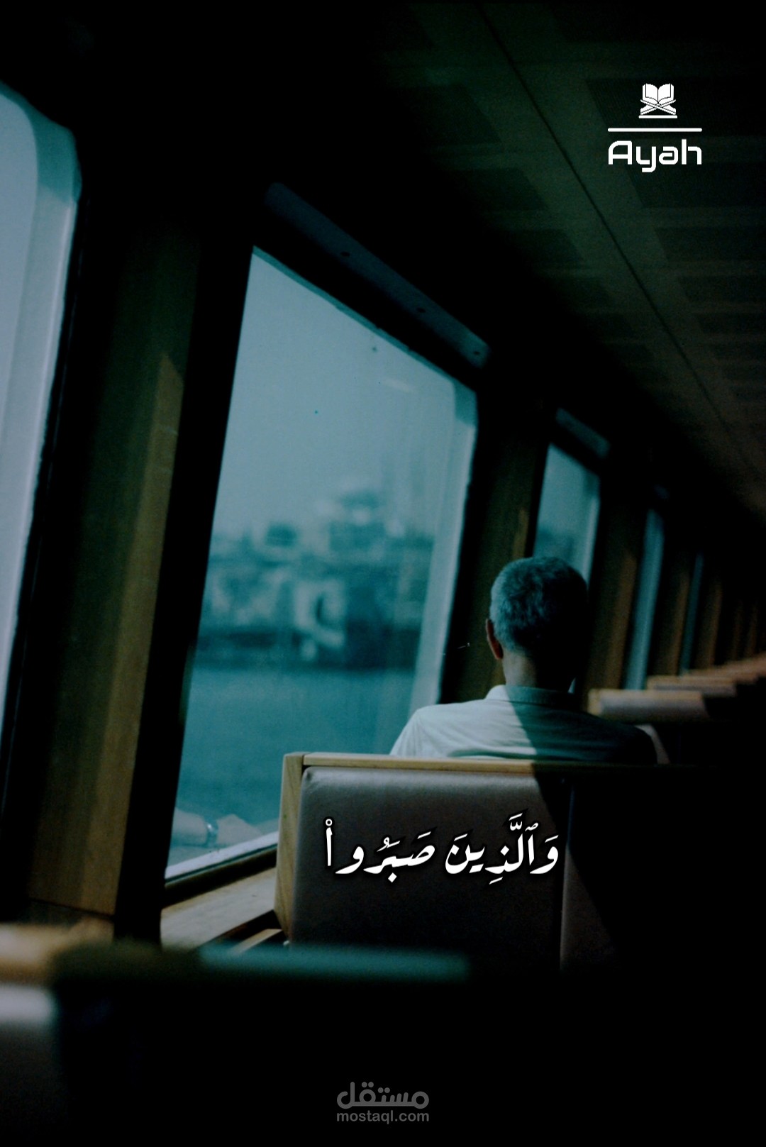 فيديو قرآن
