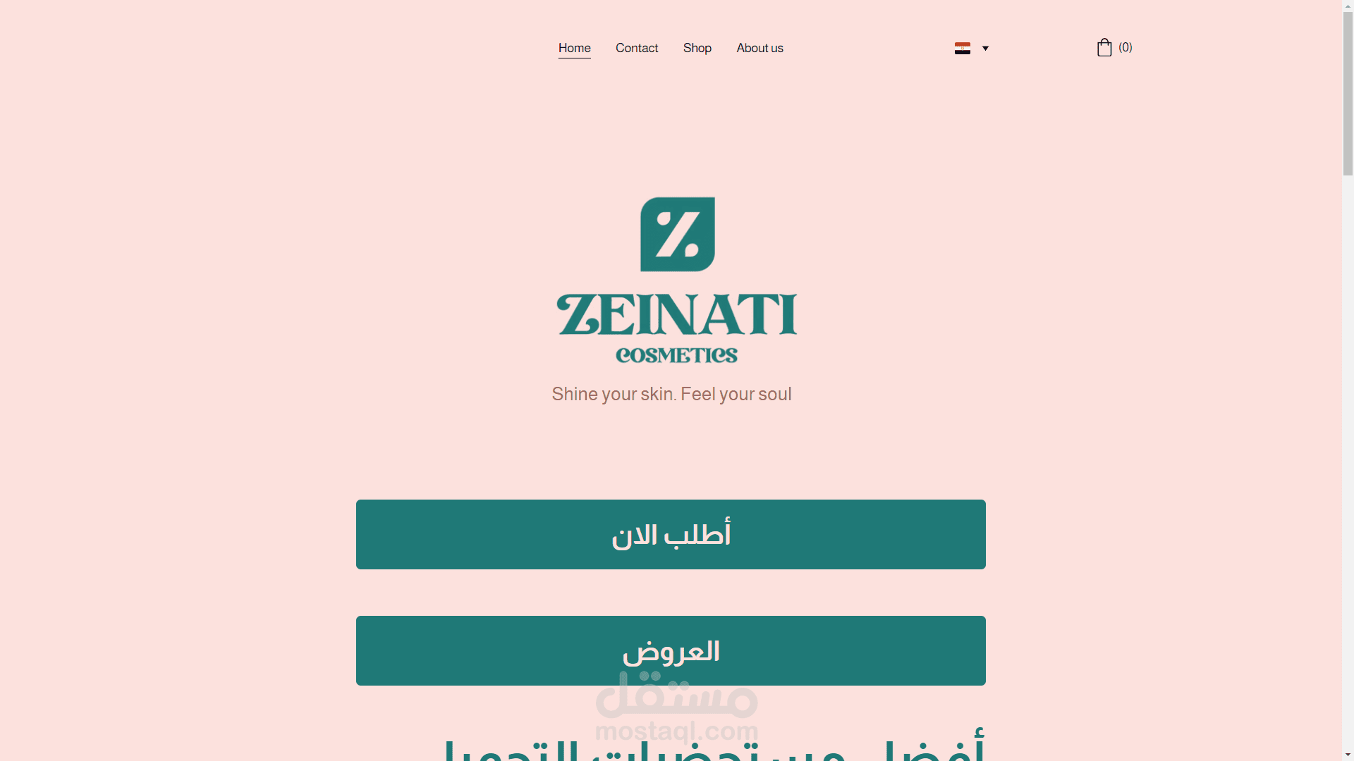 متجر بيع منتجات للعنايه بالبشره و الشعر