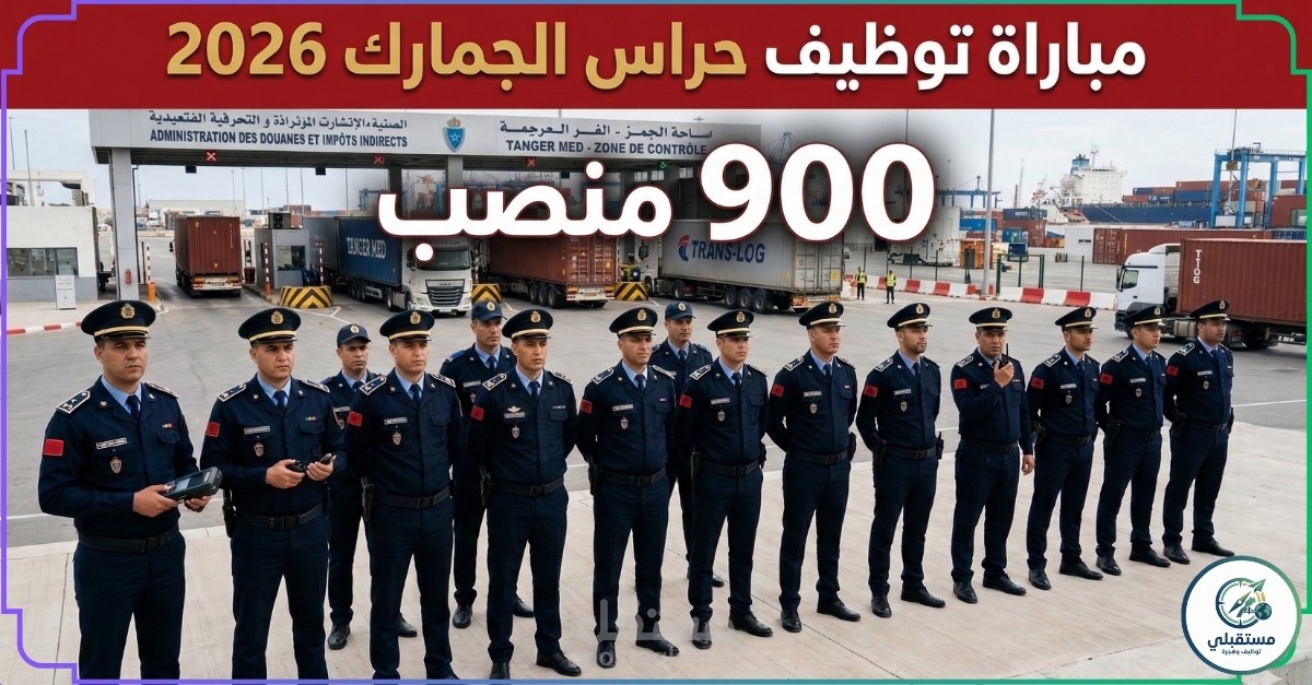 تحرير ونشر محتوى متوافق مع SEO لمباريات الوظيفة العمومية بالمغرب