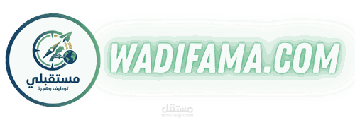 تصميم هوية بصرية عصرية وشاملة لبوابة "Wadifama" للوظائف بالمغرب