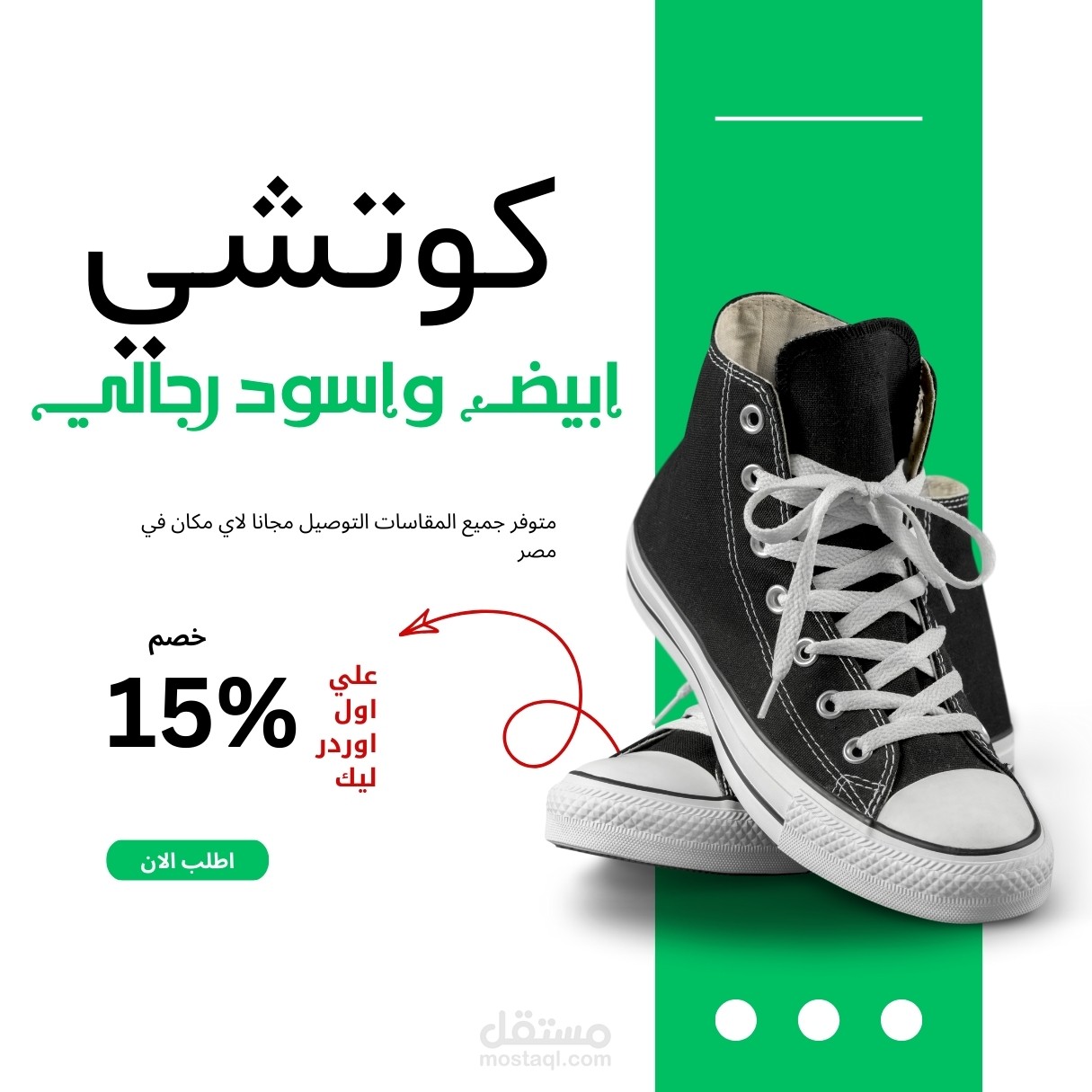 صوره لبراند اعلانات سوشيال ميديا
