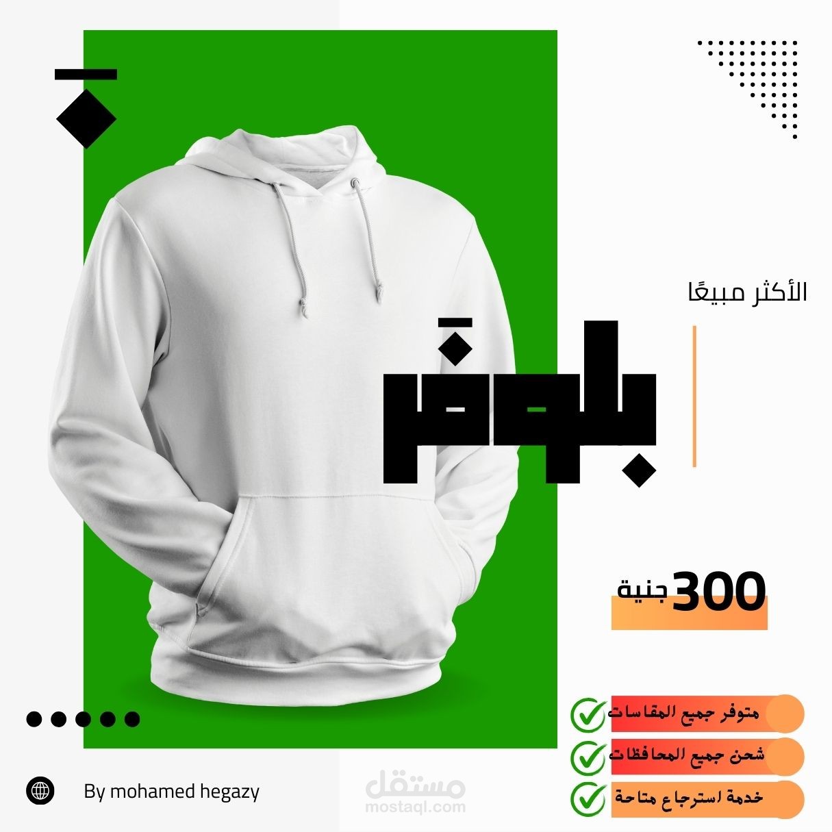 تصميم لبراند ملابس